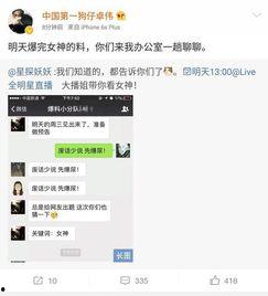 卓伟最新爆料女神,女神神秘恋情曝光,真相令人震惊! 第3张 卓伟最新爆料女神,女神神秘恋情曝光,真相令人震惊! 第3张