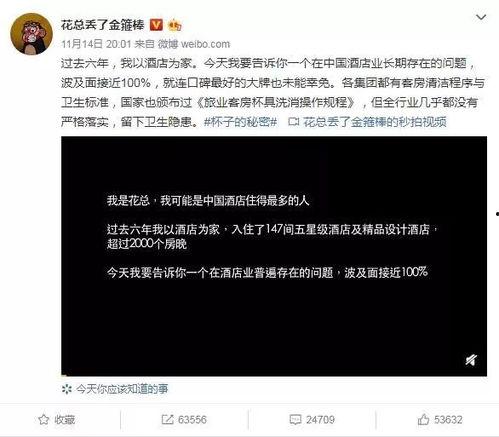 如何给网络大v爆料视频,如何高效爆料视频,助力真相传播 第3张 如何给网络大v爆料视频,如何高效爆料视频,助力真相传播 第3张