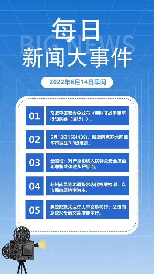 热点爆料新闻最新消息,详情揭晓