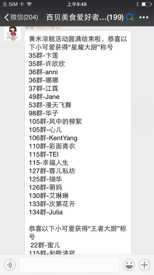 微信qq吃瓜群免费,免费畅享娱乐圈最新资讯的神秘乐园 第2张 微信qq吃瓜群免费,免费畅享娱乐圈最新资讯的神秘乐园 第2张