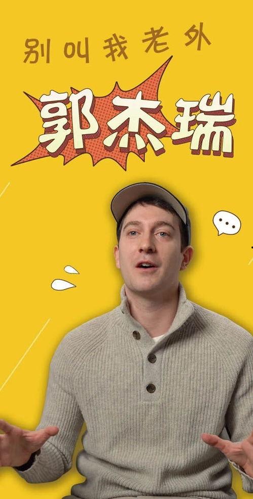 郭杰瑞中国教授最新爆料,中国教授最新爆料引发热议 第2张 郭杰瑞中国教授最新爆料,中国教授最新爆料引发热议 第2张