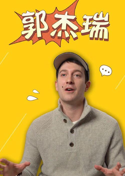 郭杰瑞中国教授最新爆料,中国教授最新爆料引发热议 第3张 郭杰瑞中国教授最新爆料,中国教授最新爆料引发热议 第3张