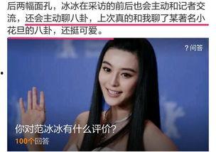圈内八卦爆料直播视频,直播视频背后的八卦风云 第3张 圈内八卦爆料直播视频,直播视频背后的八卦风云 第3张
