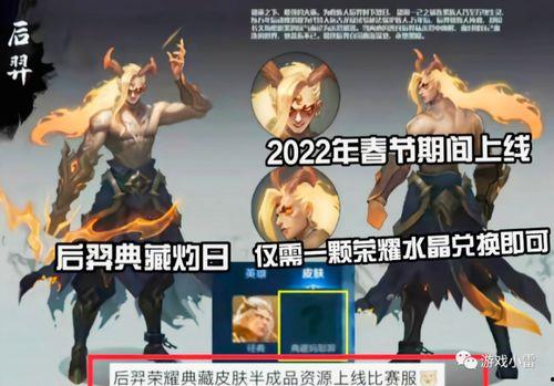 2022年王者最新爆料,新英雄、新皮肤、新赛季前瞻揭秘 第3张 2022年王者最新爆料,新英雄、新皮肤、新赛季前瞻揭秘 第3张
