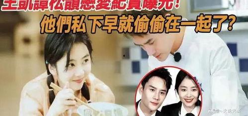 圈内朋友爆料许凯杨紫视频,甜蜜瞬间引网友热议