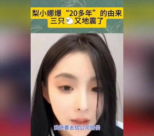 威海爆料主播事件真相视频,揭秘真相与背后故事