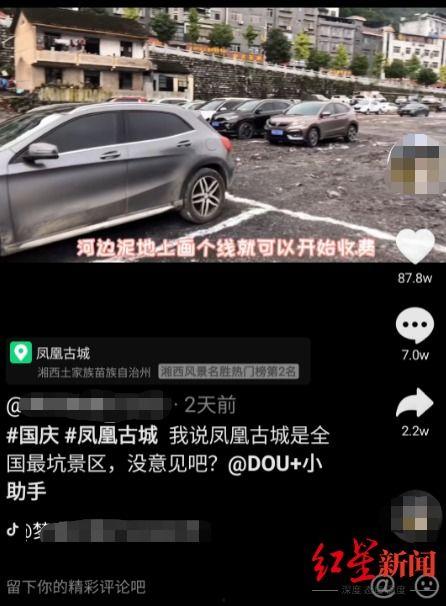 凤凰停车爆料视频最新,最新视频揭露惊人真相! 第3张 凤凰停车爆料视频最新,最新视频揭露惊人真相! 第3张
