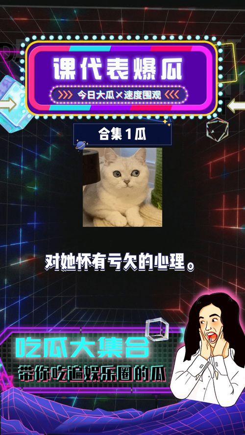 娱乐八卦吃瓜网站在线观看视频,热门八卦视频大揭秘 第2张 娱乐八卦吃瓜网站在线观看视频,热门八卦视频大揭秘 第2张