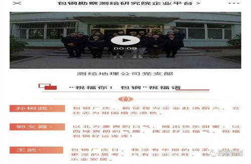 包钢视频爆料,揭秘企业内部真实情况 第3张 包钢视频爆料,揭秘企业内部真实情况 第3张