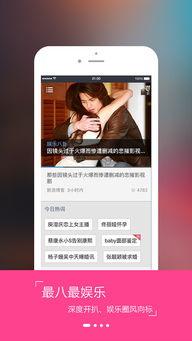 爆料娱乐八卦今日头条,揭秘明星幕后故事，今日热点大揭秘！