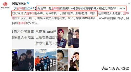 年前爆料娱乐圈有新孩子,明星家庭再添新成员 第2张 年前爆料娱乐圈有新孩子,明星家庭再添新成员 第2张
