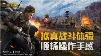 和平精英在哪看最新爆料,揭秘游戏新动态与更新内容 第2张 和平精英在哪看最新爆料,揭秘游戏新动态与更新内容 第2张