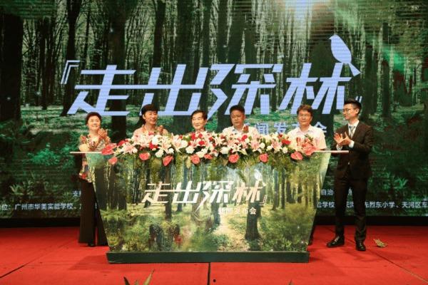 走出深林电影在线观看,探寻未知世界的电影之旅 第2张 走出深林电影在线观看,探寻未知世界的电影之旅 第2张