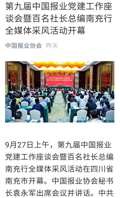 南充老百姓爆料新闻最新,最新爆料揭示城市生活新动态 第2张 南充老百姓爆料新闻最新,最新爆料揭示城市生活新动态 第2张