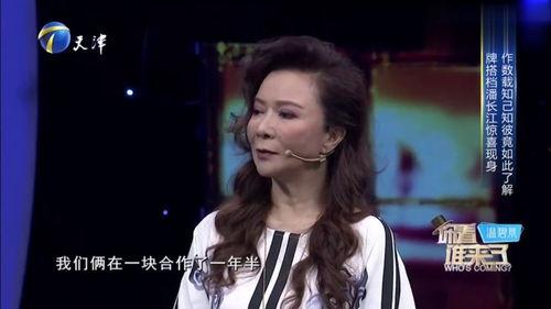 蔡明爆料视频,娱乐圈幕后真相大曝光  第2张