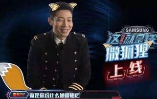 撒贝宁爆料铁甲视频全集,铁甲视频全集幕后故事大曝光  第3张