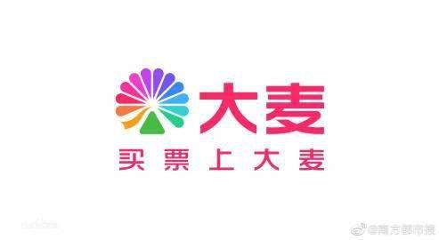 大麦官网最新爆料,揭秘即将到来的音乐盛宴 第2张 大麦官网最新爆料,揭秘即将到来的音乐盛宴 第2张
