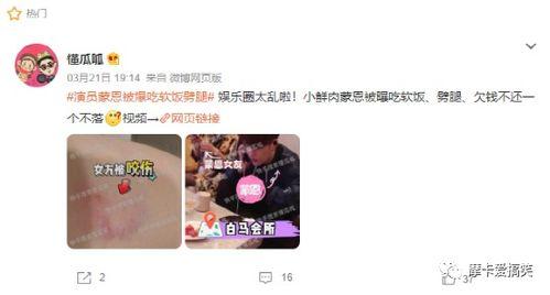 懂瓜瓜最新爆料,懂瓜瓜最新爆料,带你直击明星幕后真相 第2张 懂瓜瓜最新爆料,懂瓜瓜最新爆料,带你直击明星幕后真相 第2张