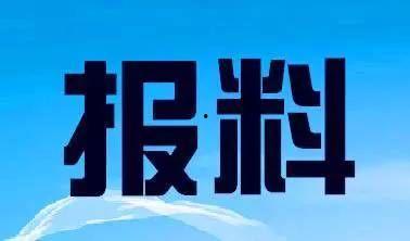 南京新闻电视台爆料电话  第2张