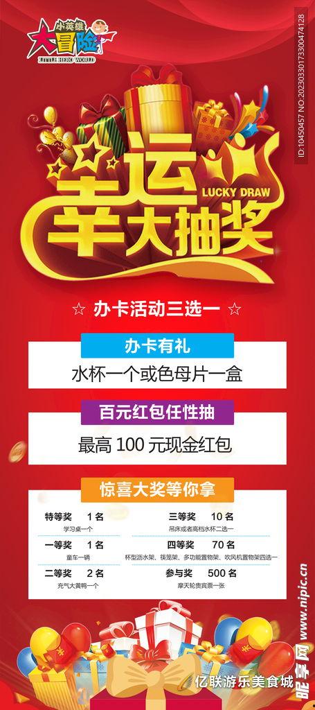 幸运抽奖第五期爆料视频,精彩爆料视频抢先看！