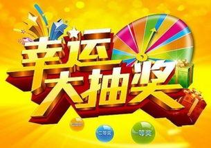 幸运抽奖第五期爆料视频,精彩爆料视频抢先看！  第3张
