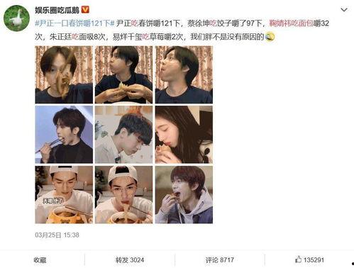 娱乐圈吃瓜鹅的微博,明星幕后故事大曝光 第2张 娱乐圈吃瓜鹅的微博,明星幕后故事大曝光 第2张
