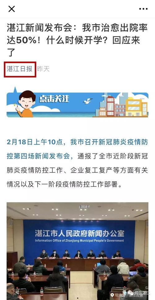 吴川市今日爆料信息,揭秘今日热点事件背后的真相  第3张