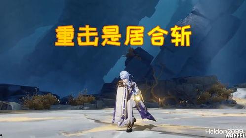 原神七神爆料视频大全最新,揭秘神秘力量与奇幻冒险  第3张