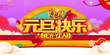 快乐2019在线观看,年度盛宴,笑料横生的欢乐时光回顾 第2张 快乐2019在线观看,年度盛宴,笑料横生的欢乐时光回顾 第2张