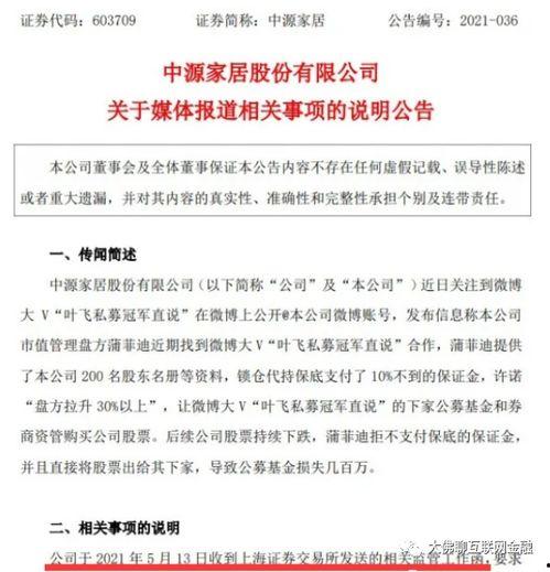 世界大瓜爆料视频大全,视频大全背后的惊人真相  第2张