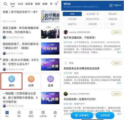 凹凸直播间爆料视频,凹凸爆笑爆料视频幕后花絮大公开