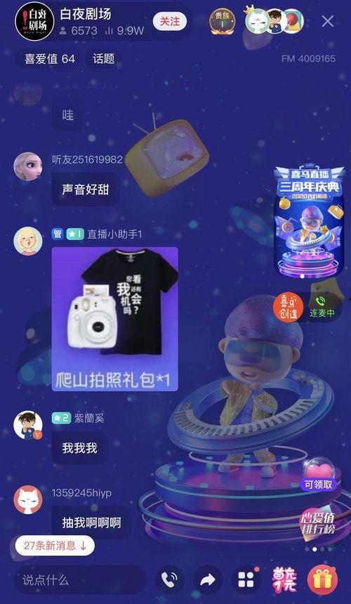 凹凸直播间爆料视频,凹凸爆笑爆料视频幕后花絮大公开  第3张
