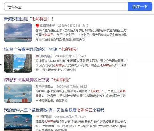 祥云新闻爆料电话查询,揭秘身边事，倾听民声心声  第2张