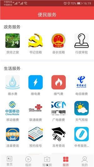 祥云新闻爆料电话查询,揭秘身边事，倾听民声心声  第3张