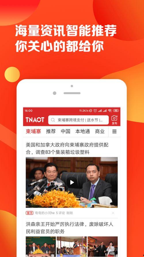 柬埔寨新闻爆料网站,柬埔寨新闻爆料网站揭露最新热点事件
