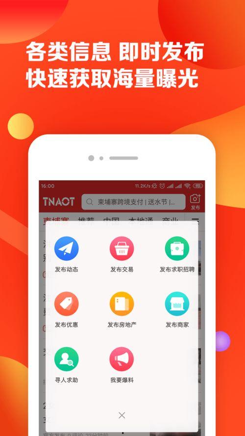 柬埔寨新闻爆料网站,柬埔寨新闻爆料网站揭露最新热点事件  第2张