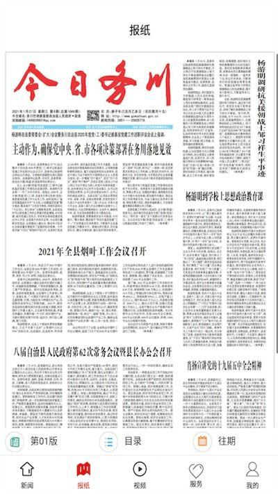 务川新闻爆料电话号码,务川新闻爆料热线，一键直通民生关切  第3张