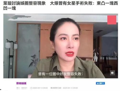 深圳爆料记者整容视频,揭秘网红脸背后的真相  第1张