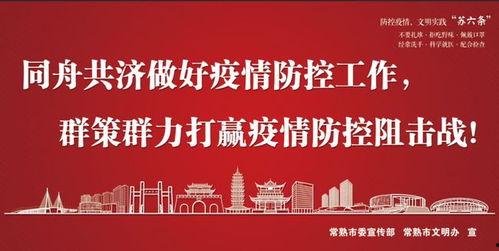 最新常熟纠纷爆料,揭秘背后真相与争议焦点  第3张