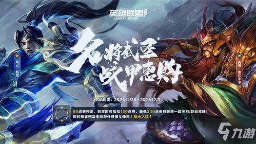 英雄联盟手游小兵皮肤最新爆料,小兵皮肤全新爆料，炫酷造型引期待！  第3张