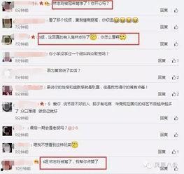 娱乐圈爆料词条大全,揭秘明星幕后故事  第3张