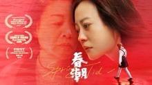 春潮女孩在线观看,青春女孩的激情演绎
