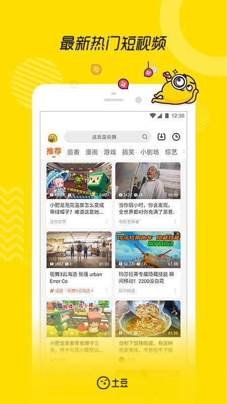 藕粉厂家爆料视频下载软件,独家爆料视频下载软件大揭秘