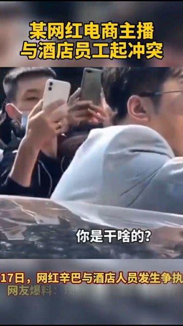 辛巴爆料众多网红视频,网红视频背后的惊人真相