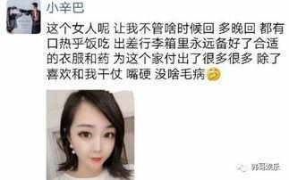 辛巴爆料众多网红视频,网红视频背后的惊人真相  第2张