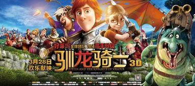 驯龙骑士在线观看,在线观看，探索奇幻世界的冒险之旅  第3张