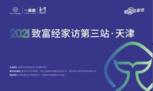 在线观看致富经,揭秘网络时代财富增长之道  第3张