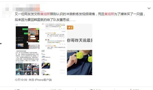 队友爆料黄旭熙视频播放,队友爆料引发热议