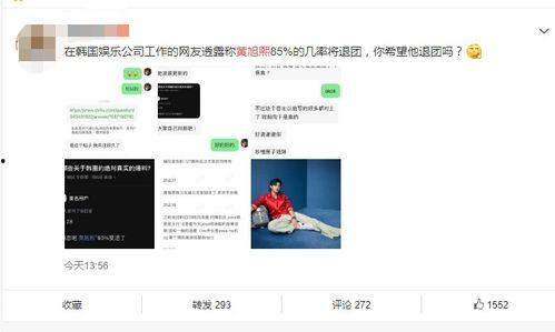 队友爆料黄旭熙视频播放,队友爆料引发热议  第2张