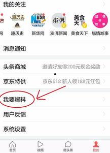 新闻头条爆料怎样拍,爆料如何瞬间引爆舆论场  第2张